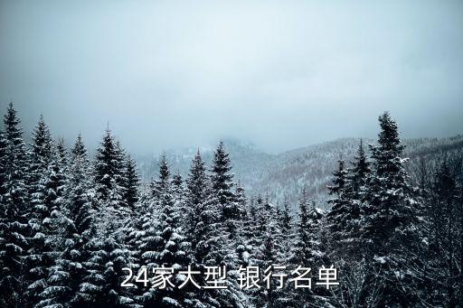 國農(nóng)商銀行前十強,農(nóng)商銀行改制十周年祝福語