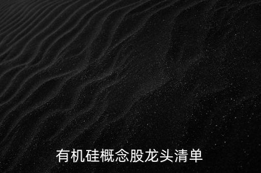 關于炭黑的股票,炭黑股票現在有投資價值嗎