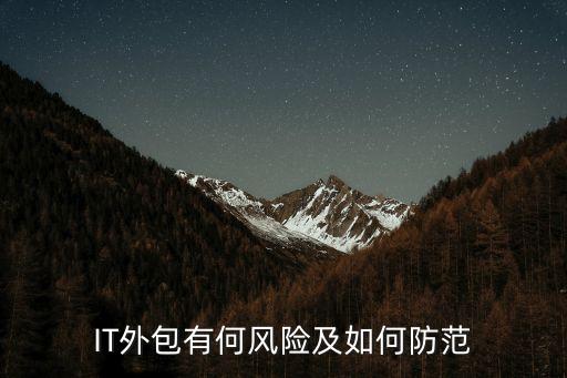 銀監(jiān)會(huì)對(duì)外包公司有哪些規(guī)定