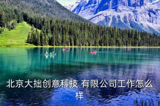 北京大起空調(diào)有限公司工資待遇,虹立(北京)空調(diào)設備有限公司