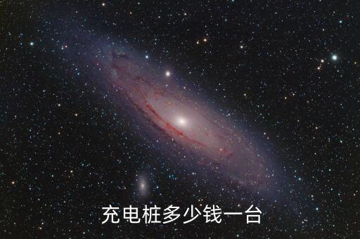 國(guó)家電網(wǎng)上海充電價(jià)格