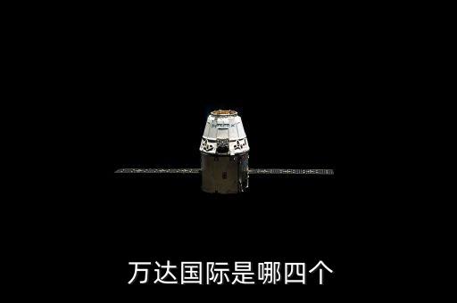 萬達(dá)金融集團(tuán)前?？偛?深圳前海全民通金融集團(tuán)合法嗎