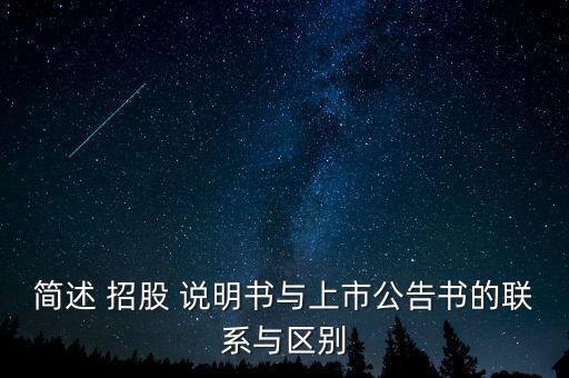 廣東德聯(lián)集團股份有限公司招股說明書pdf,廣東恒輝建設(shè)集團股份有限公司