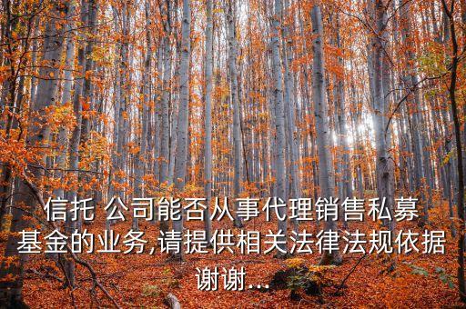 投資信托個人基金公司,為什么信托理財投資比基金更加安全?