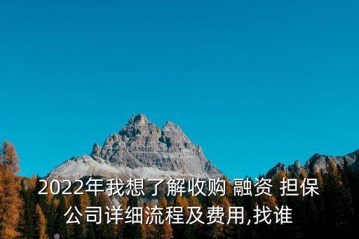 重慶佳捷非融資性擔保有限公司