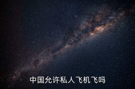 中國低空領域,低空領域相關的股票