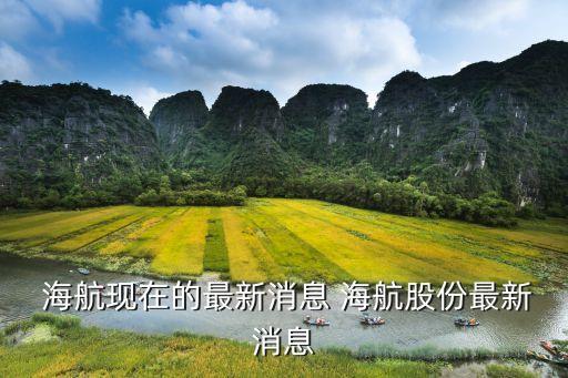 天津海航中國集怎么樣,海航天津中心寫字樓