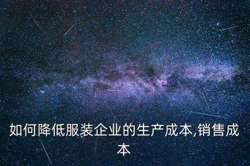佐丹奴公司的營(yíng)銷觀念
