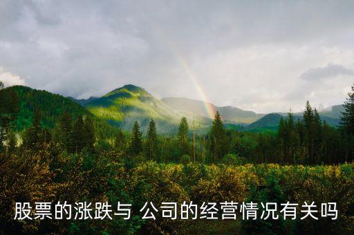 公司發(fā)布業(yè)績對股市影響,業(yè)績不好對股市的影響
