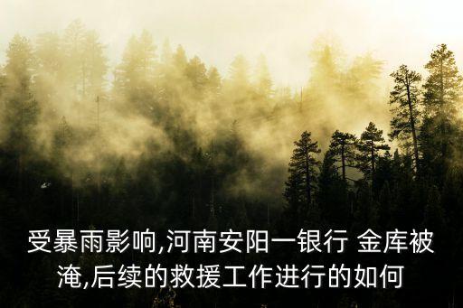 中國(guó)地下金庫(kù),平遙古城地下金庫(kù)