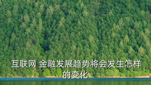 上海互聯(lián)網金融展,上海欣機會互聯(lián)網金融怎么樣