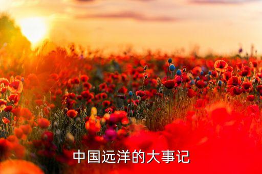 國投遠東航運有限公司,遠東航運(新加坡)有限公司