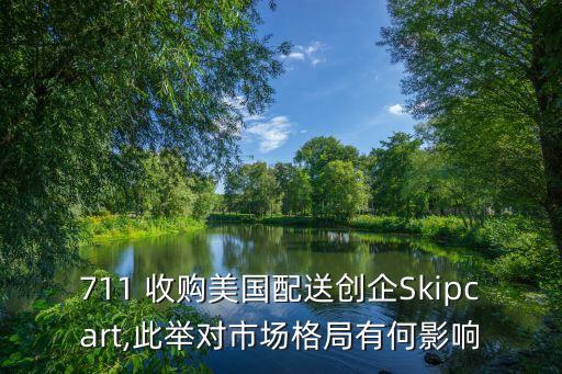 收購外國食品公司,外國食品公司有哪些