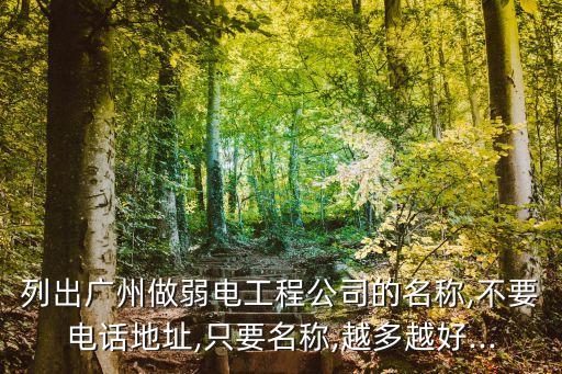 廣東上將環(huán)保科技有限公司,廣東小天鵝環(huán)?？萍加邢薰鞠匆聶C