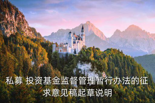 關(guān)于促進(jìn)股權(quán)投資企業(yè)規(guī)范發(fā)展