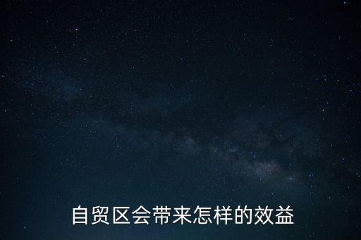 上海自貿區(qū)離岸金融市場,離岸金融市場的作用和存在的主要風險