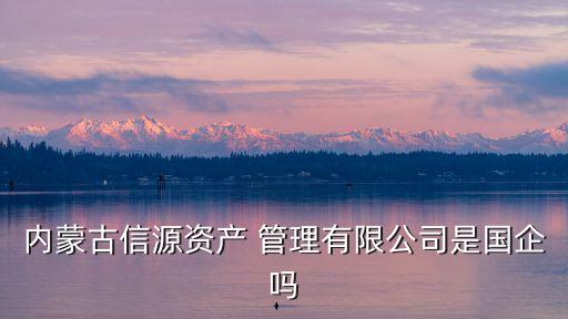 寶石資本管理集團(tuán),中國(guó)中信資本管理集團(tuán)