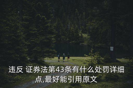 證券公司偷賣(mài)股民股票,股民換證券公司需要賣(mài)股票嗎