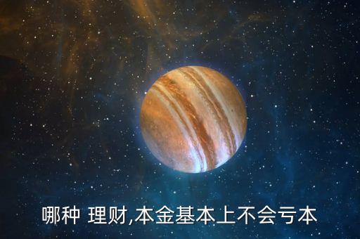 什么投資理財(cái)沒風(fēng)險(xiǎn),銀行投資理財(cái)產(chǎn)品有風(fēng)險(xiǎn)嗎