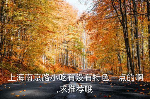 上海邵萬生醉蟹,邵萬生醉蟹價格800克金標(biāo)