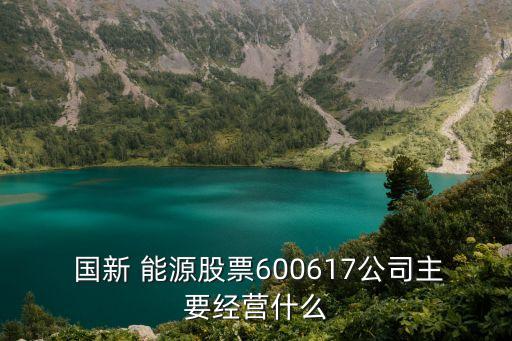 山西呂梁國(guó)新能源天然氣集團(tuán),壽陽(yáng)縣國(guó)新能源天然氣電話
