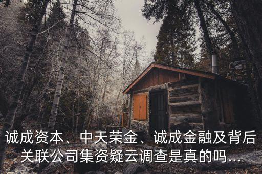 北京慧融基金,北京融擔(dān)基金集團