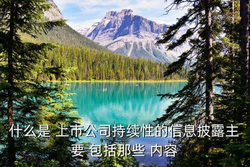 上市公司年度報(bào)告的內(nèi)容包括,2022年度上市公司審計(jì)報(bào)告
