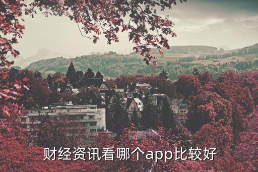 財經(jīng)頭條股票,頭條推薦股票的都是什么人