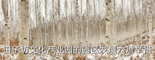 上海永業(yè)企業(yè)集團物業(yè)管理有限公司,山東永業(yè)物業(yè)管理服務(wù)有限公司