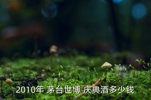 貴州茅臺集團(tuán)百年慶典