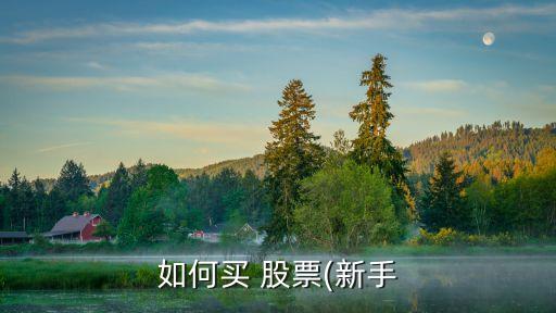 2016年股票投資方向,衰退時期股票投資方向
