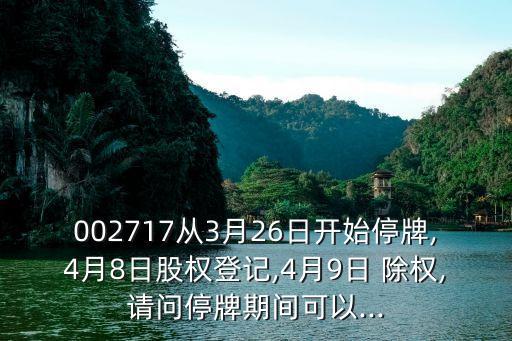 2015年3月除權(quán)的股票