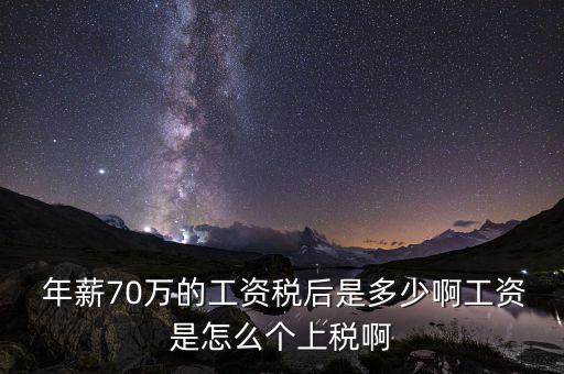 上海年薪70萬(wàn)
