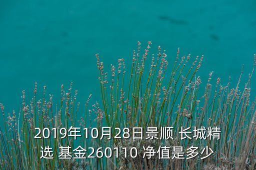 長(zhǎng)城安心基金今天凈值,200007長(zhǎng)城安心基金今日凈值