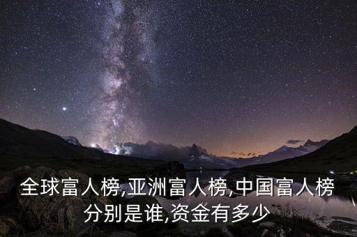 韓國(guó)網(wǎng)友評(píng)論中國(guó)富豪,東宮韓國(guó)網(wǎng)友評(píng)論