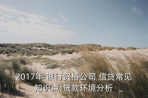 行業(yè)周期銀行信貸,大數(shù)據(jù)行業(yè)對(duì)銀行信貸審批的影響