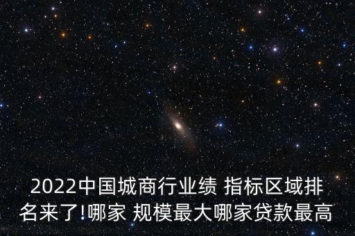 銀行規(guī)模指標(biāo),衡量銀行規(guī)模的指標(biāo)