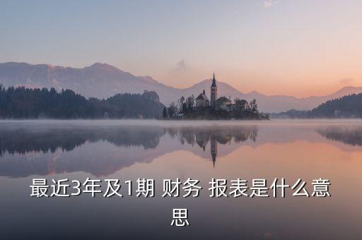 中國鋁業(yè)三年年財(cái)務(wù)報(bào)表分析