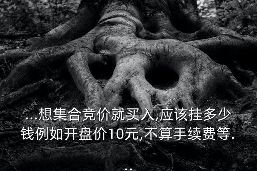 如何只炒10元內的股票