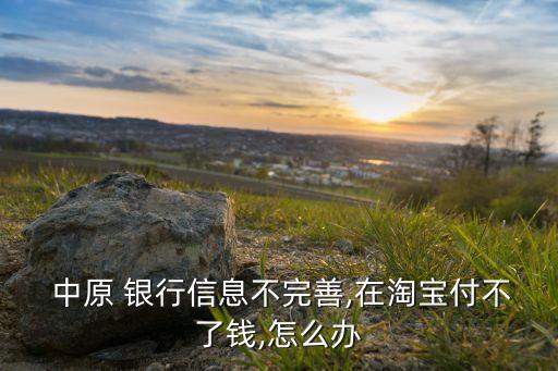 許昌中原銀行出事,中原銀行許昌分行領(lǐng)導成員名單