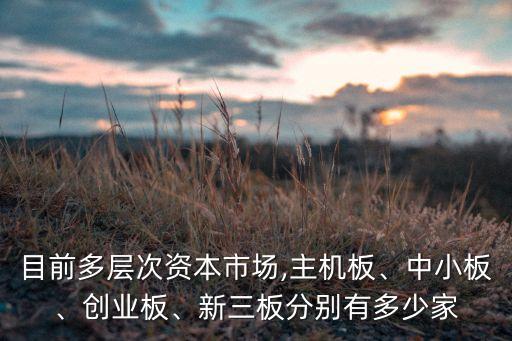 湖南上市公司主板掛牌名單,主板上市公司收購(gòu)新三板掛牌公司