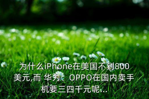 華為中國(guó)的蘋果,華為轉(zhuǎn)移到蘋果手機(jī)上