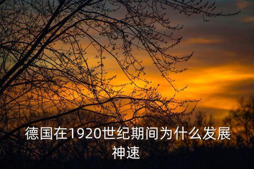德國私人銀行,私人銀行是什么意思
