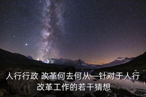 銀行組織機(jī)構(gòu)改革,銀行有沒有組織機(jī)構(gòu)代碼證