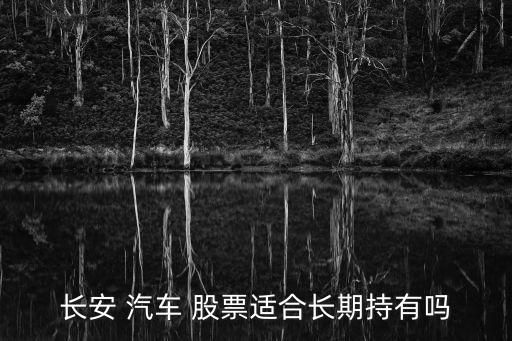 國產(chǎn)汽車股票