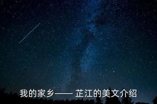 湖南芷江蟒塘溪水利水電開發(fā)有限責(zé)任公司