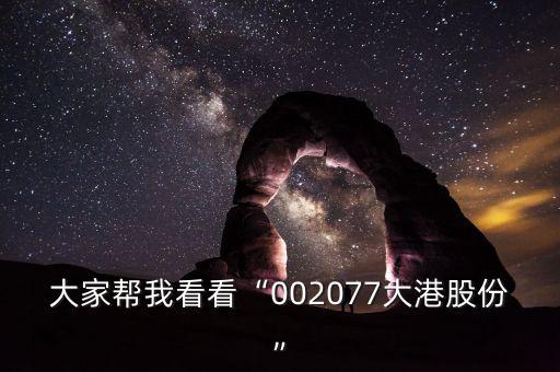 江蘇通達(dá)股票,通達(dá)動(dòng)力股票