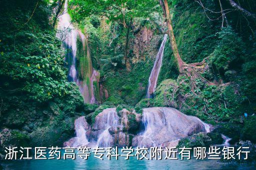 建三江建設(shè)銀行,建設(shè)銀行建三江支行行號