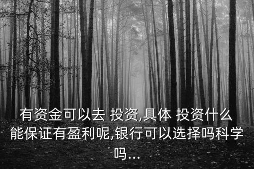 大眾投資產(chǎn)品有風險嗎
