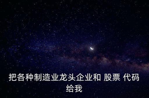 建藝裝飾集團(tuán)股票代碼藝,建龍集團(tuán)股票代碼是多少